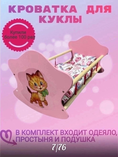 Кроватка САДОВОД официальный интернет-каталог