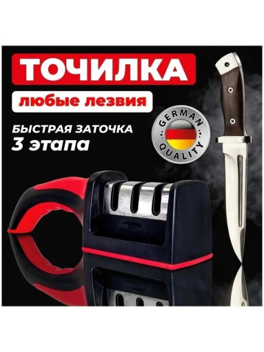 точилка для ножей САДОВОД официальный интернет-каталог