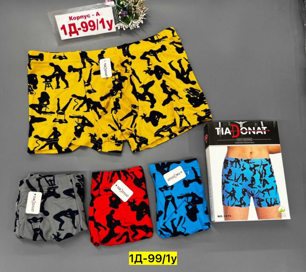 Трусы купить в Интернет-магазине Садовод База - цена 200 руб Садовод интернет-каталог