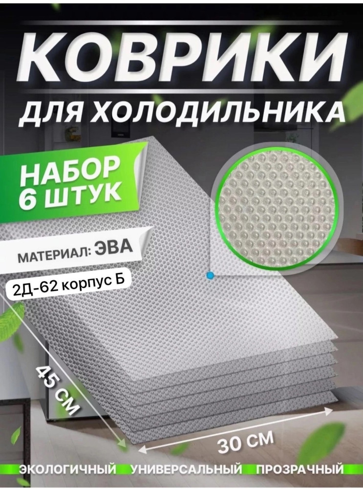 Силиконовые коврики купить в Интернет-магазине Садовод База - цена 199 руб Садовод интернет-каталог