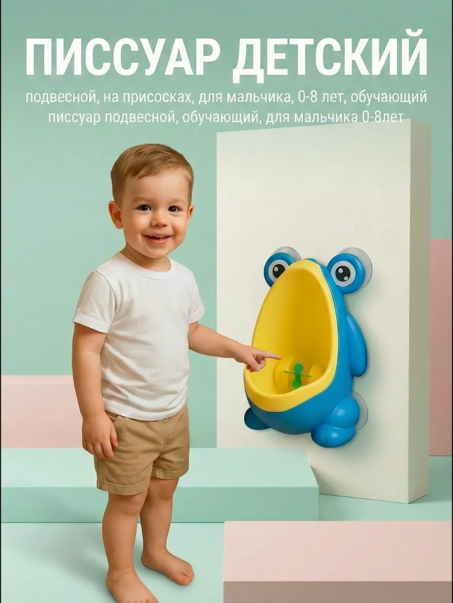 детский горшок купить в Интернет-магазине Садовод База - цена 250 руб Садовод интернет-каталог