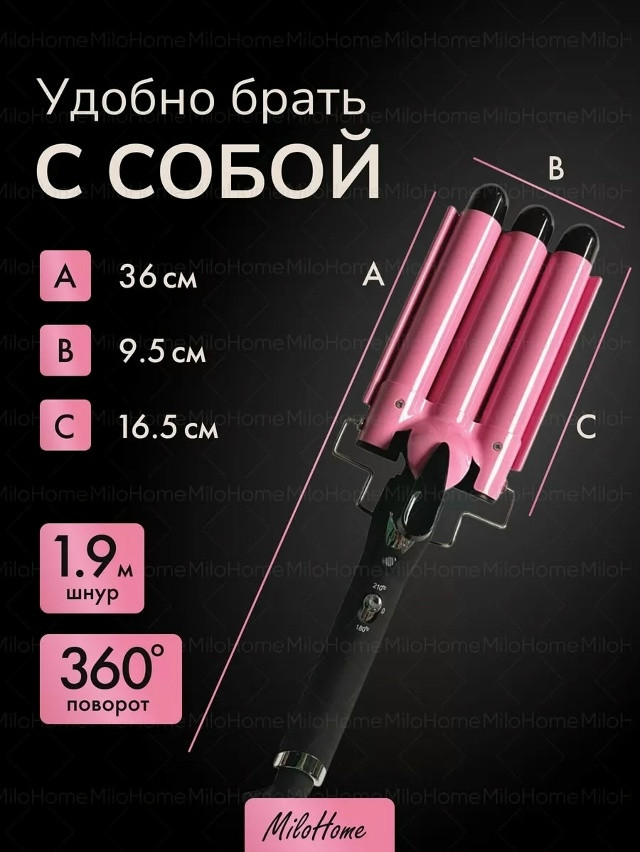 плойка для волос купить в Интернет-магазине Садовод База - цена 599 руб Садовод интернет-каталог