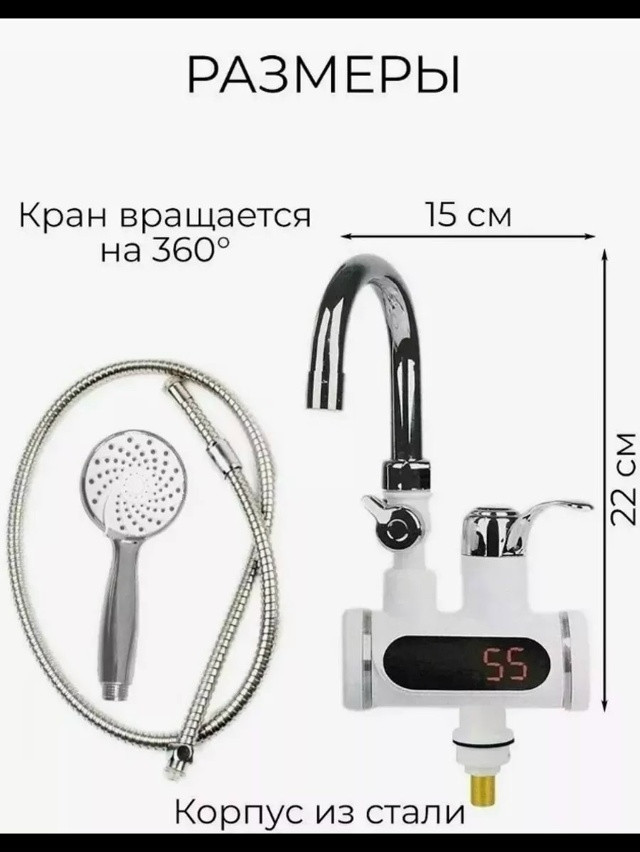 Проточный водонагреватель купить в Интернет-магазине Садовод База - цена 1000 руб Садовод интернет-каталог