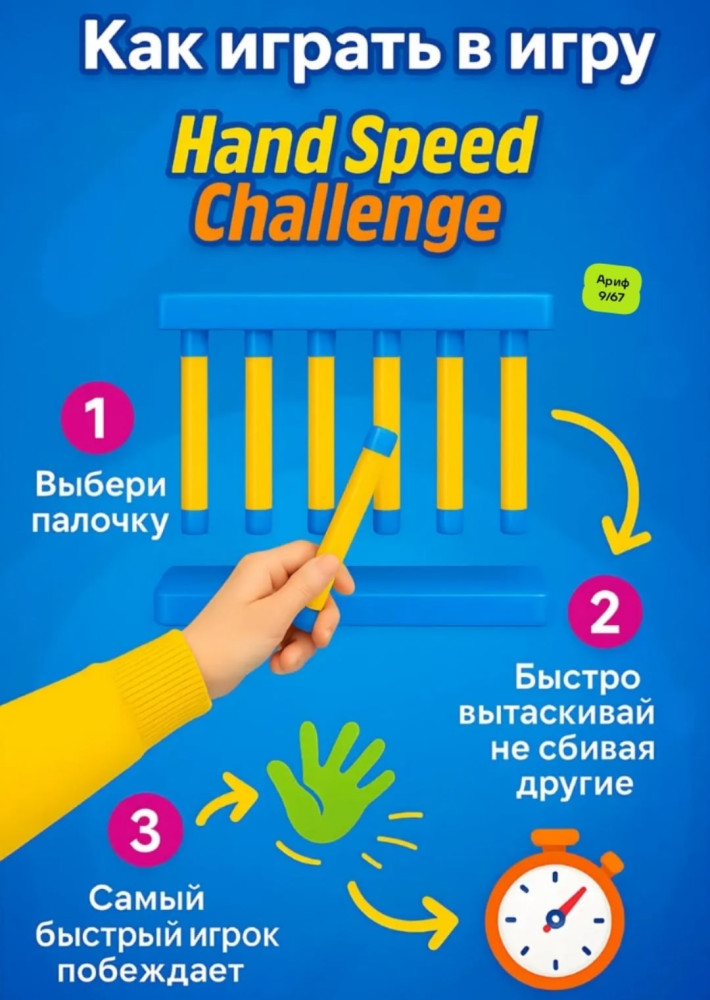 игра купить в Интернет-магазине Садовод База - цена 499 руб Садовод интернет-каталог