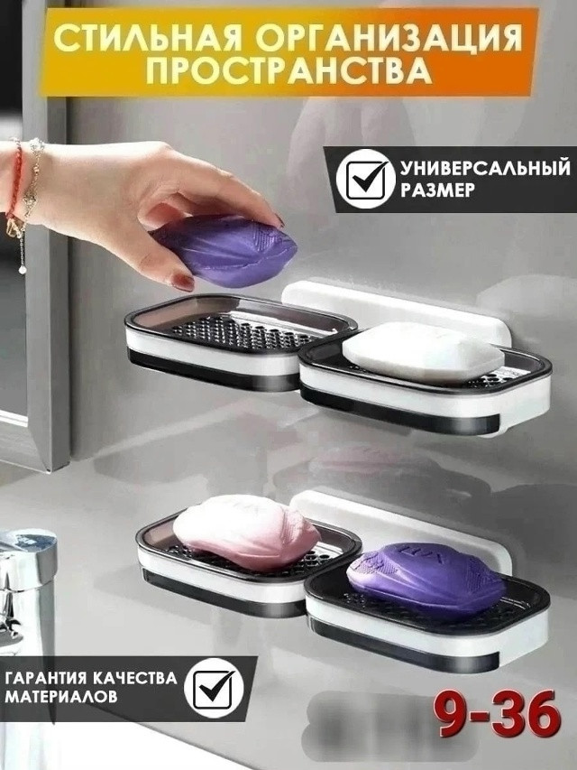 Мыльница для ванной купить в Интернет-магазине Садовод База - цена 100 руб Садовод интернет-каталог