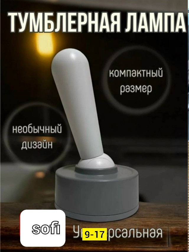 Ночник купить в Интернет-магазине Садовод База - цена 500 руб Садовод интернет-каталог