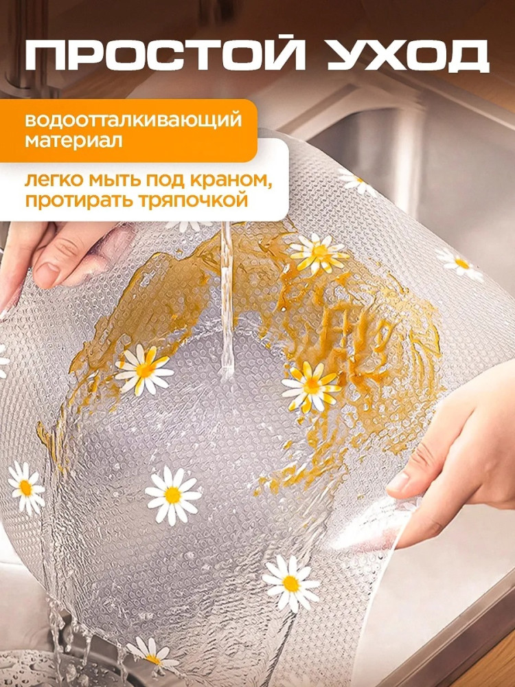 коврик для холодильника купить в Интернет-магазине Садовод База - цена 100 руб Садовод интернет-каталог