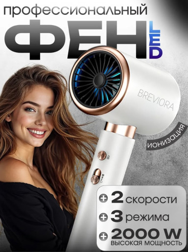 Фен для волос САДОВОД официальный интернет-каталог