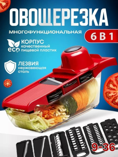 Многофункциональная терка САДОВОД официальный интернет-каталог