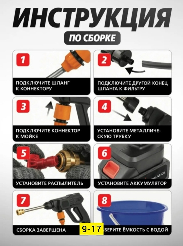 Аккумуляторная автомойка купить в Интернет-магазине Садовод База - цена 1000 руб Садовод интернет-каталог