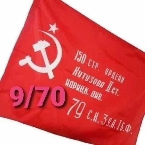 Флаг победы САДОВОД официальный интернет-каталог