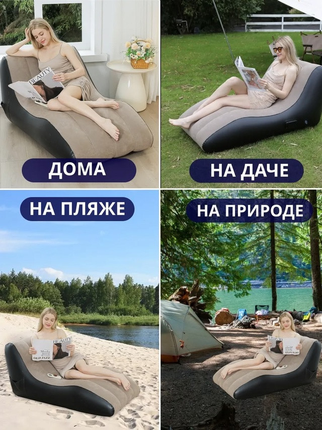 Кресло мешок надувной купить в Интернет-магазине Садовод База - цена 1000 руб Садовод интернет-каталог