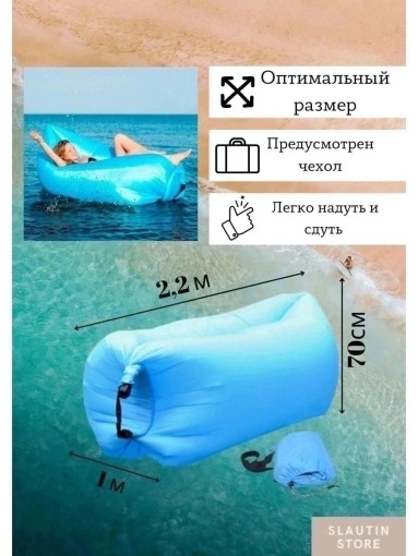 Надувной диван САДОВОД официальный интернет-каталог