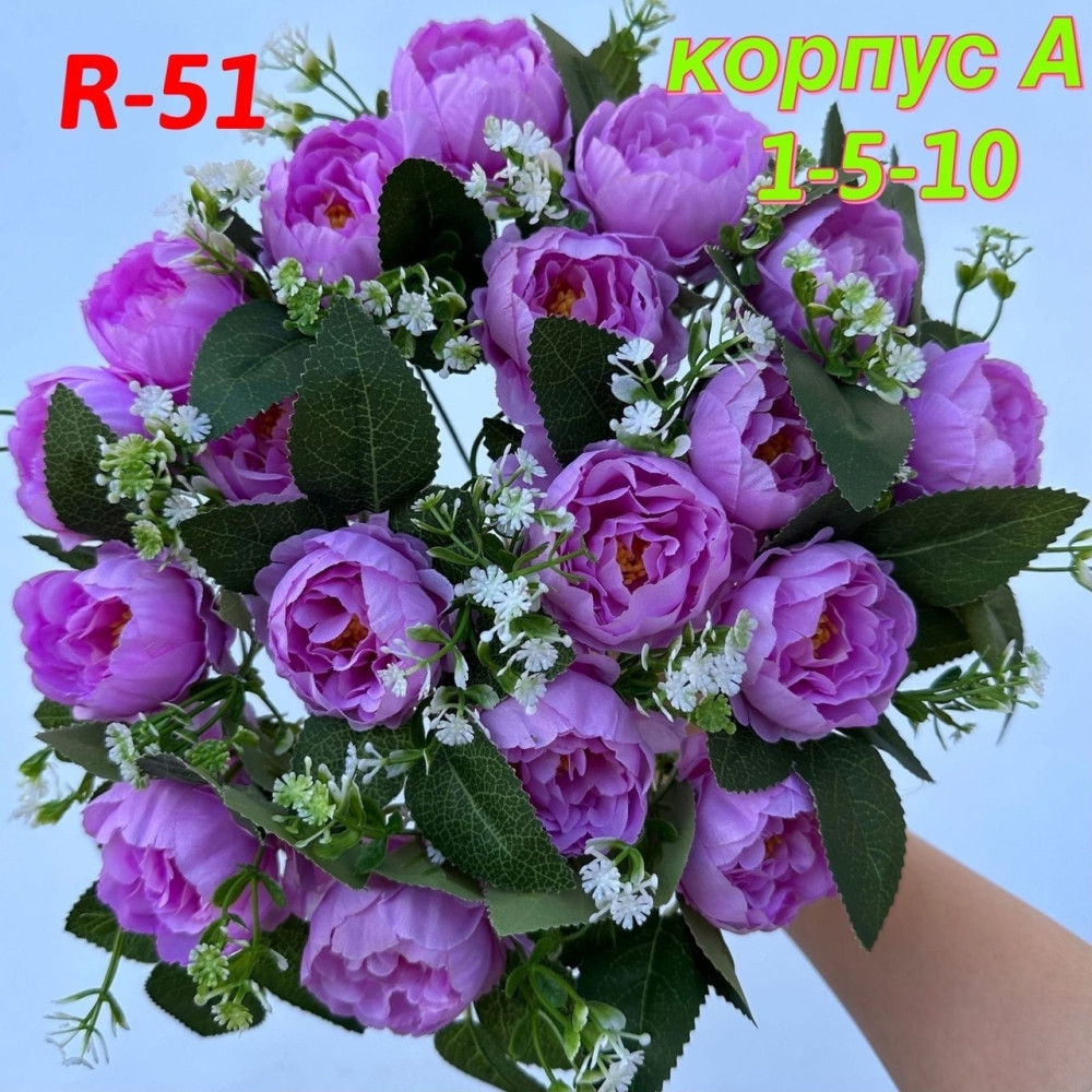 цветы купить в Интернет-магазине Садовод База - цена 1550 руб Садовод интернет-каталог