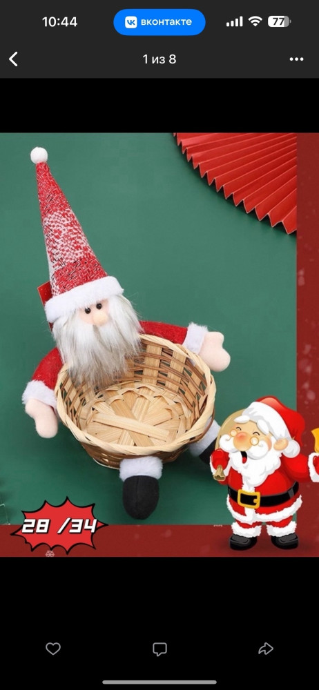 Корзина для конфет купить в Интернет-магазине Садовод База - цена 1500 руб Садовод интернет-каталог