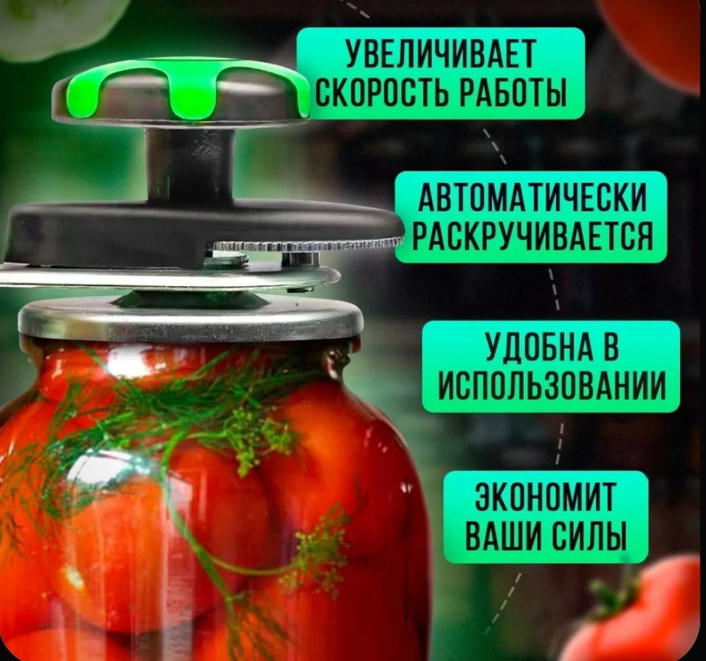 Закаточная машинка для банок автомат- купить в Интернет-магазине Садовод База - цена 350 руб Садовод интернет-каталог