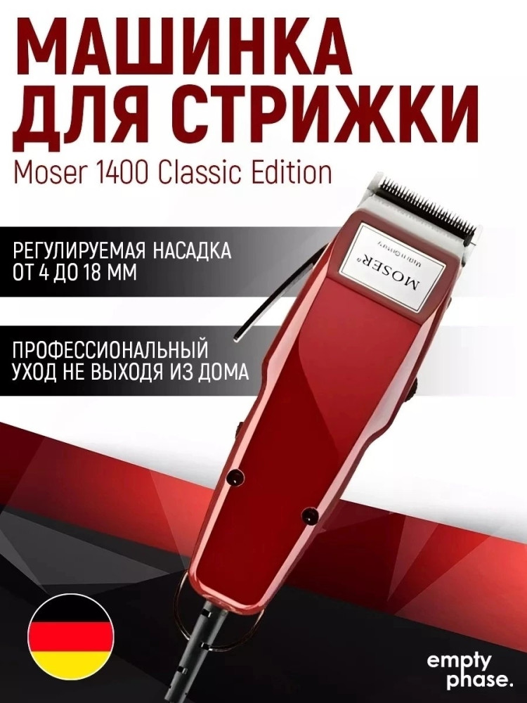 Машинка для стрижки купить в Интернет-магазине Садовод База - цена 850 руб Садовод интернет-каталог