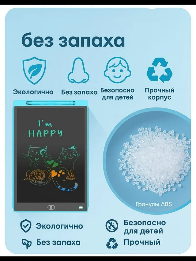Планшет для рисования купить в Интернет-магазине Садовод База - цена 150 руб Садовод интернет-каталог