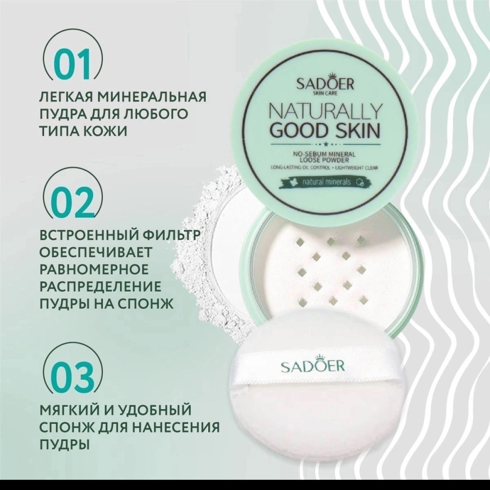 Пудра купить в Интернет-магазине Садовод База - цена 100 руб Садовод интернет-каталог