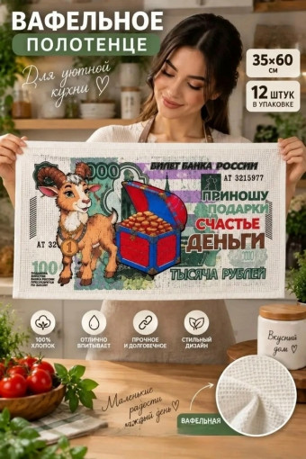 полотенца САДОВОД официальный интернет-каталог
