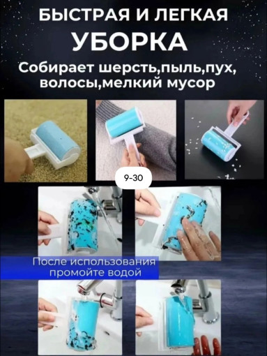 Ролик для чистки одежды САДОВОД официальный интернет-каталог