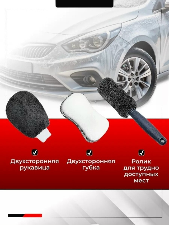 дорожный автонабор купить в Интернет-магазине Садовод База - цена 500 руб Садовод интернет-каталог