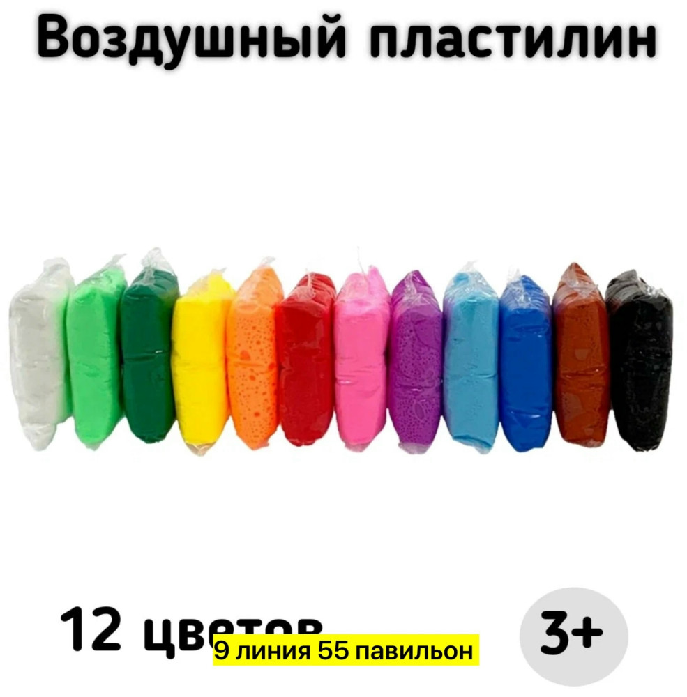Пластилин купить в Интернет-магазине Садовод База - цена 50 руб Садовод интернет-каталог