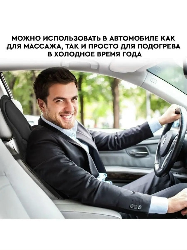 Массажная накидка купить в Интернет-магазине Садовод База - цена 950 руб Садовод интернет-каталог