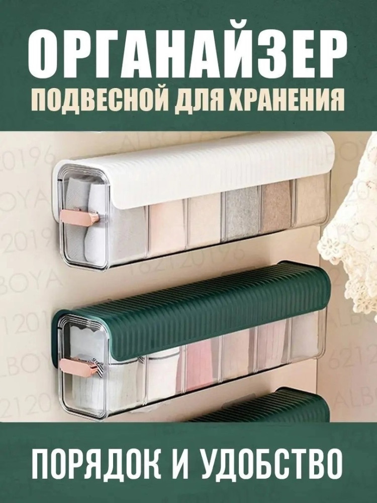 Органайзер купить в Интернет-магазине Садовод База - цена 350 руб Садовод интернет-каталог