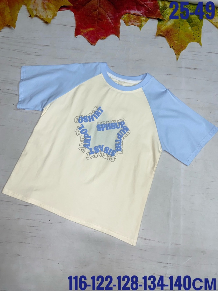 Детская футболка голубая купить в Интернет-магазине Садовод База - цена 400 руб Садовод интернет-каталог