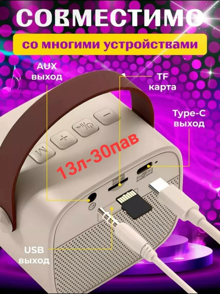 колонка купить в Интернет-магазине Садовод База - цена 850 руб Садовод интернет-каталог