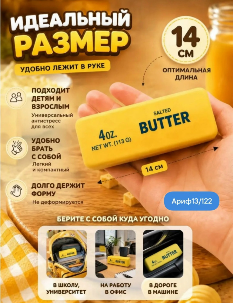 Сквиш купить в Интернет-магазине Садовод База - цена 99 руб Садовод интернет-каталог