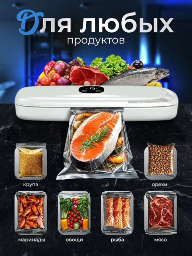 Вакууматор для продуктов с запайкой САДОВОД официальный интернет-каталог