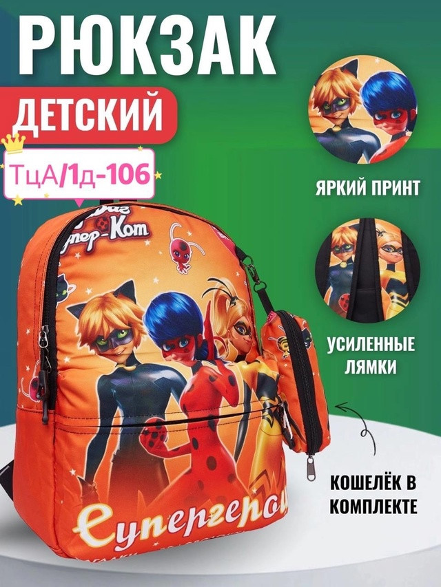 Рюкзак Без выбора цвета купить в Интернет-магазине Садовод База - цена 150 руб Садовод интернет-каталог