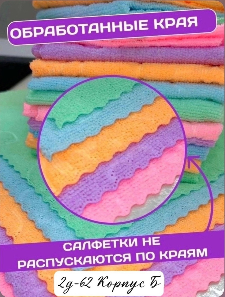 Кухонные полотенца купить в Интернет-магазине Садовод База - цена 60 руб Садовод интернет-каталог