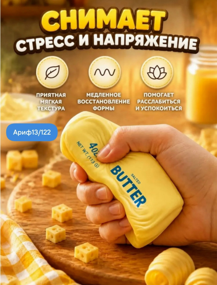 Сквиш купить в Интернет-магазине Садовод База - цена 99 руб Садовод интернет-каталог