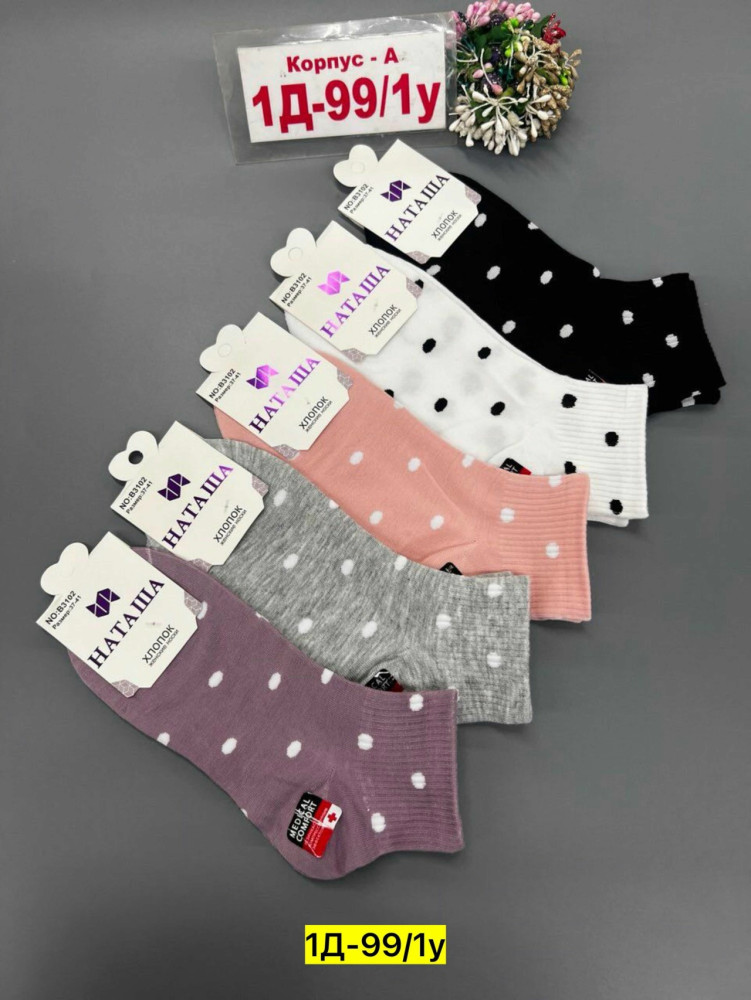 Носки Цвет как на фото купить в Интернет-магазине Садовод База - цена 250 руб Садовод интернет-каталог