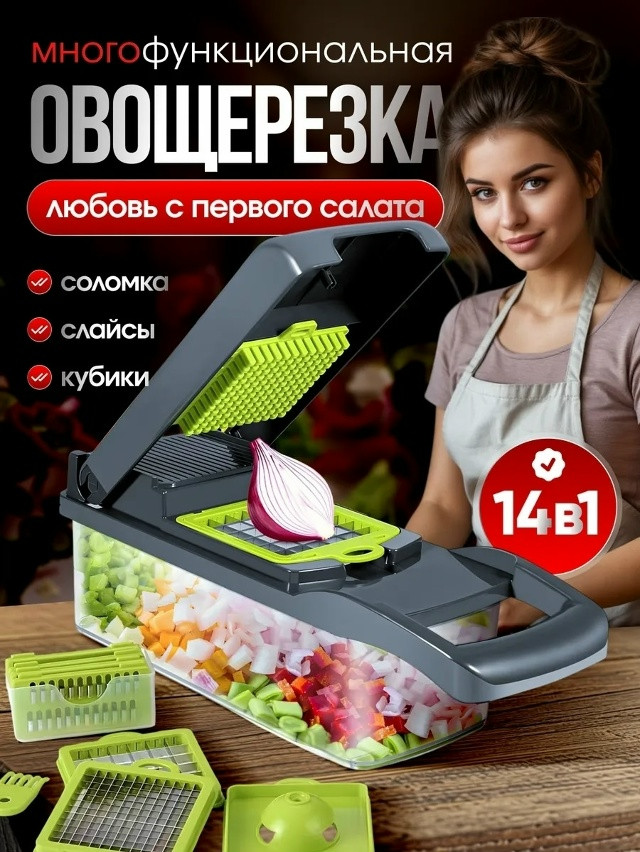 Овощерезка купить в Интернет-магазине Садовод База - цена 400 руб Садовод интернет-каталог