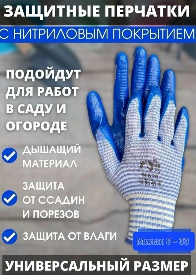 Перчатки рабочие купить в Интернет-магазине Садовод База - цена 250 руб Садовод интернет-каталог