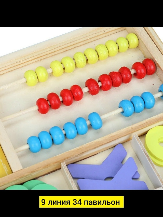 набор счетный купить в Интернет-магазине Садовод База - цена 150 руб Садовод интернет-каталог