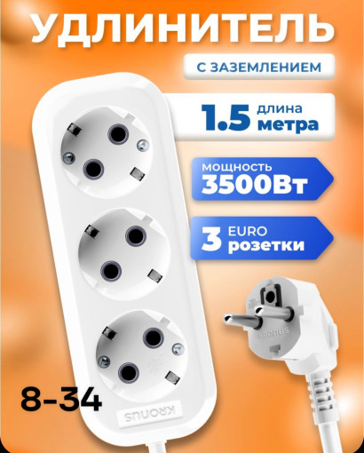 электрический удлинитель САДОВОД официальный интернет-каталог