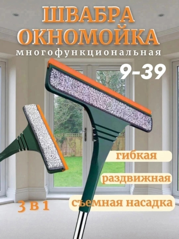 ✅Швабра-метла купить в Интернет-магазине Садовод База - цена 149 руб Садовод интернет-каталог
