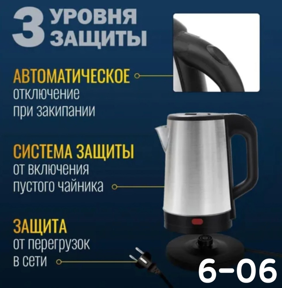 Чайник электрический купить в Интернет-магазине Садовод База - цена 500 руб Садовод интернет-каталог