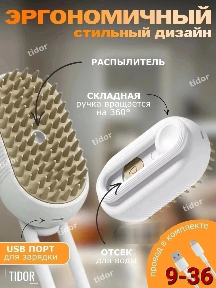 Расчёска для кошек купить в Интернет-магазине Садовод База - цена 150 руб Садовод интернет-каталог