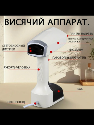 Отпариватель ручной для одежды❄️❄️💦 САДОВОД официальный интернет-каталог