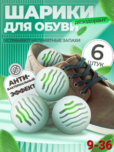 Дезодорант для обуви САДОВОД официальный интернет-каталог