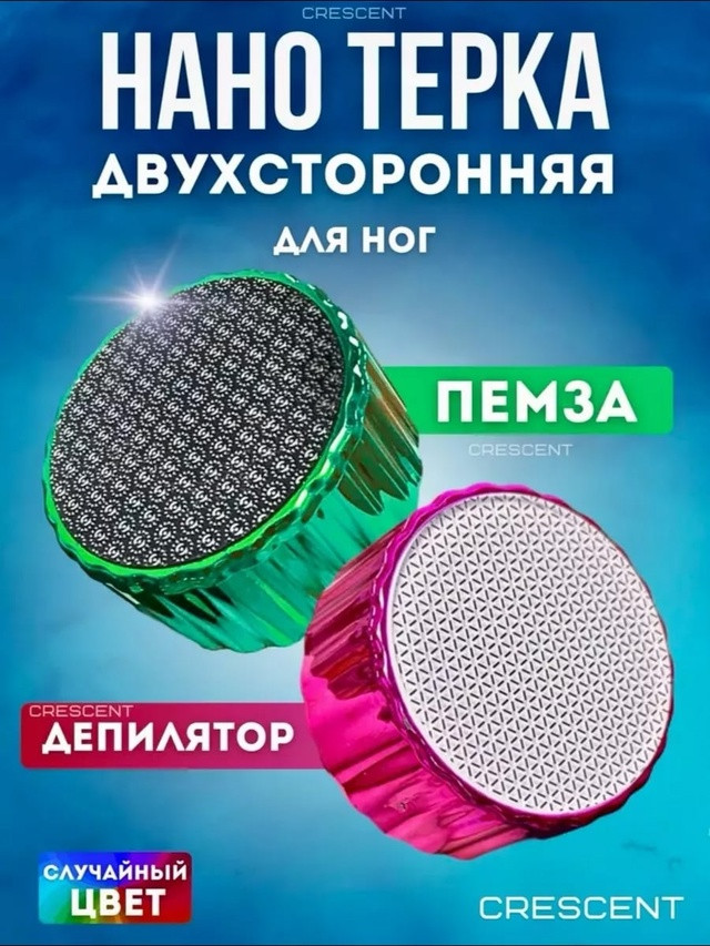Двухсторонняя терка купить в Интернет-магазине Садовод База - цена 75 руб Садовод интернет-каталог