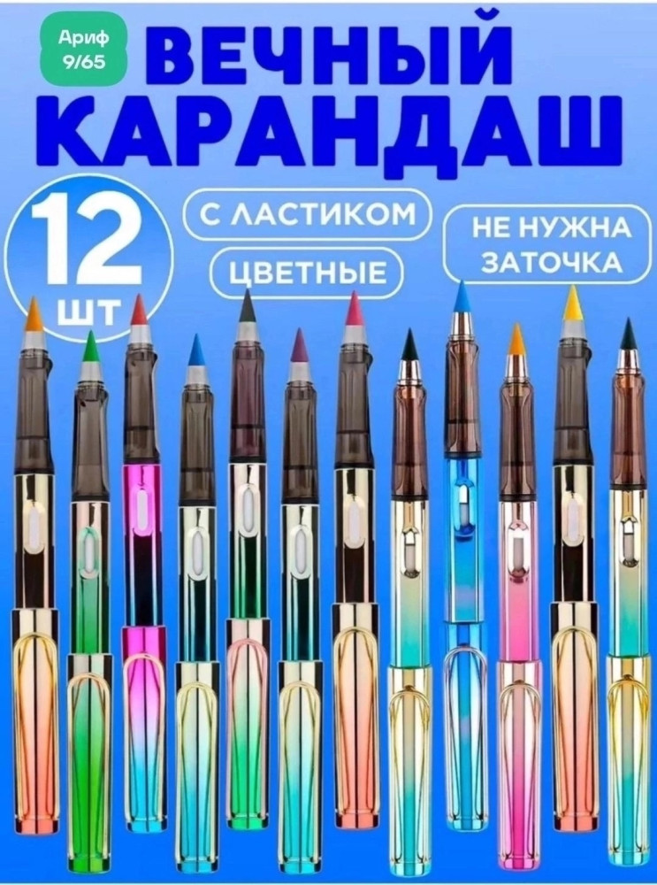 карандаш цветной купить в Интернет-магазине Садовод База - цена 199 руб Садовод интернет-каталог