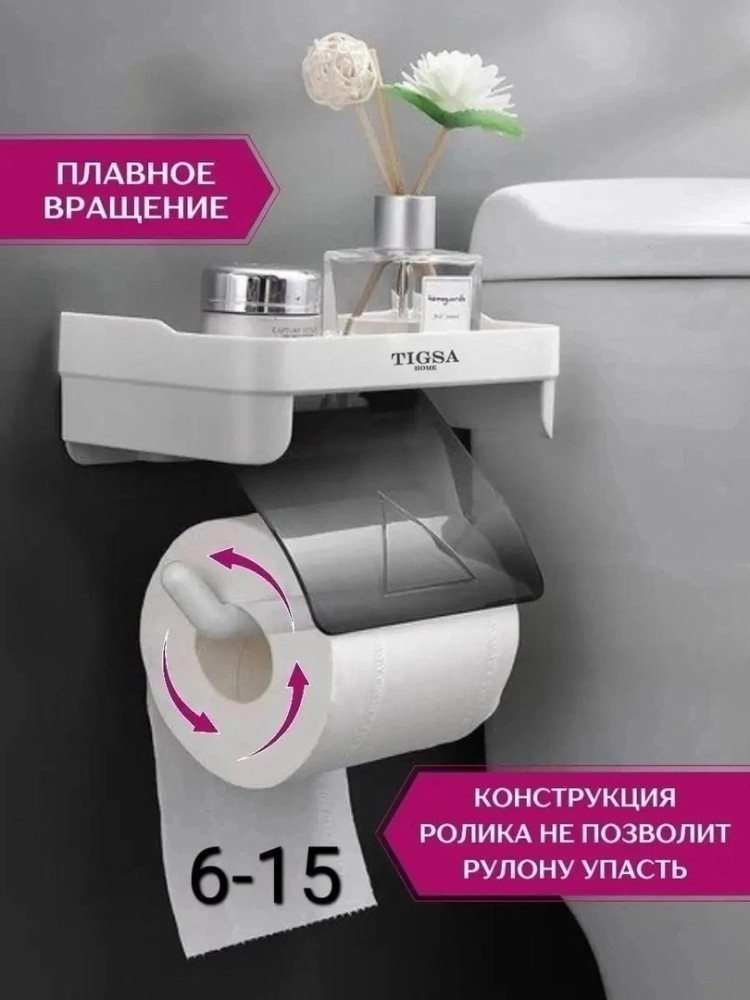 Держатель для туалетной бумаги купить в Интернет-магазине Садовод База - цена 300 руб Садовод интернет-каталог