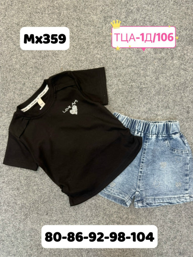 костюм САДОВОД официальный интернет-каталог